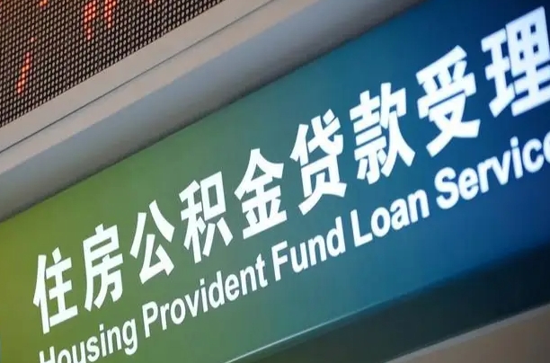 扬州离职后公积金可以取出么（离职了公积金可以取出来嘛）